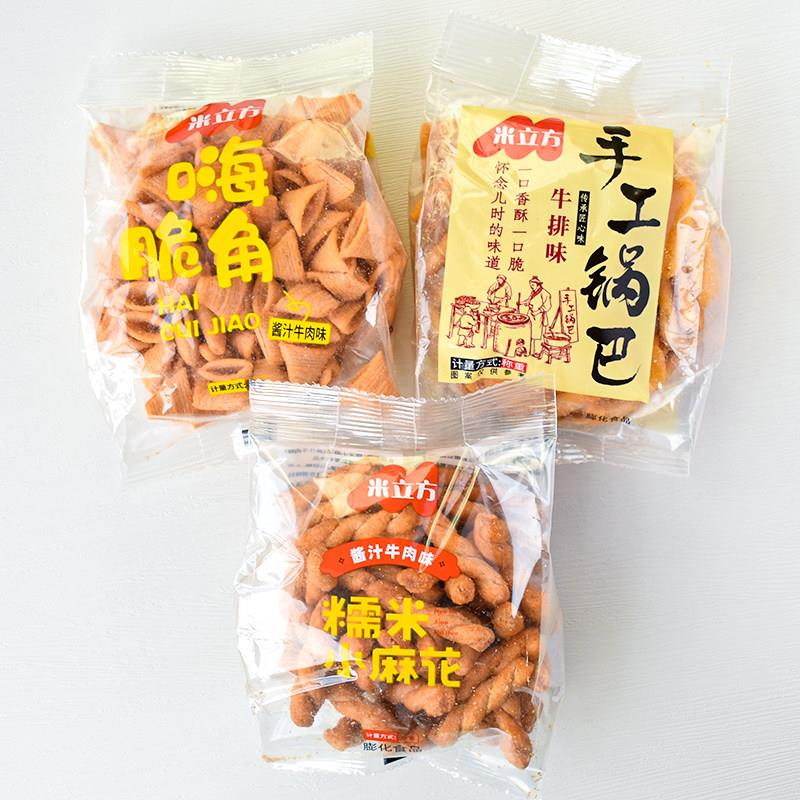 米立方糯米小麻花嗨脆角手工锅巴牛排味小包酱汁牛肉味休闲零食品