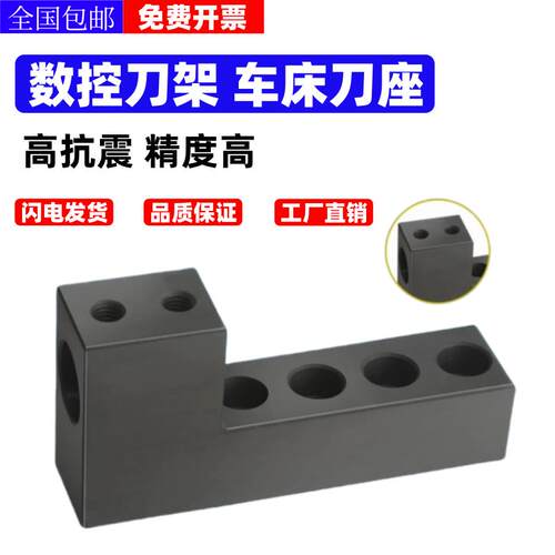 数控车床排刀架单排辅助刀座打孔内孔双排刀座u钻夹具正反排刀座