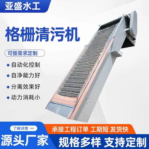 清污机河道清污水电站不锈钢格栅式污水处理回转式格栅耙齿除污机