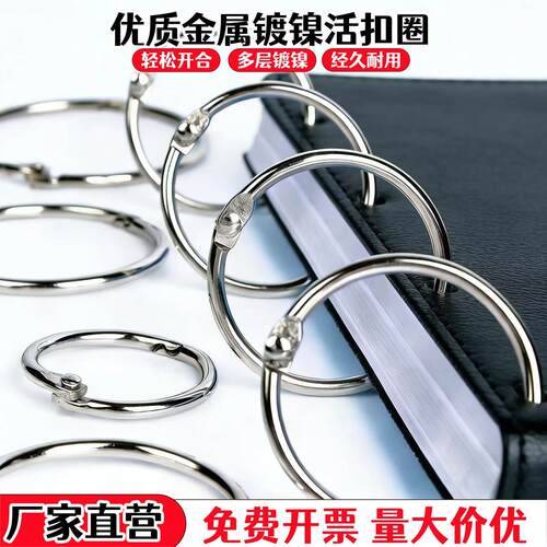 浴帘挂钩开口环窗帘活口挂环金属挂钩罗马杆挂扣书页圈活页环卡圈