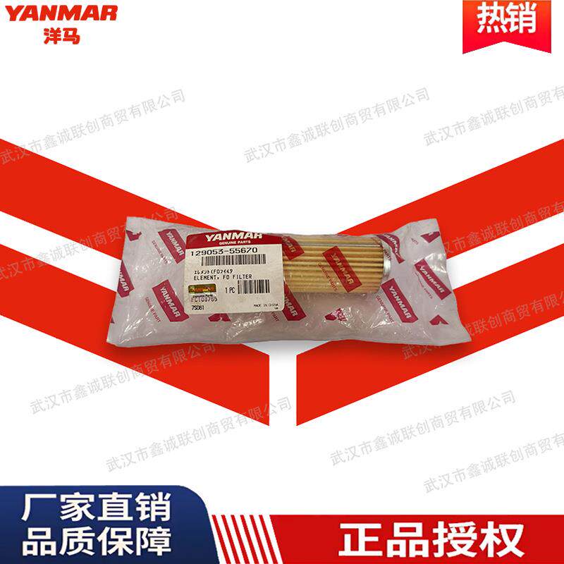 洋马 柴油滤芯129053-55670 工程机械发电机组用柴油滤清器