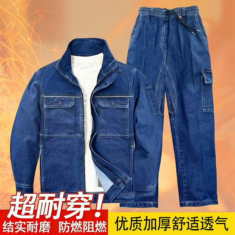 裤裆加厚牛仔焊工专用防烫工作服电焊套装男松紧腰电力电工装纯