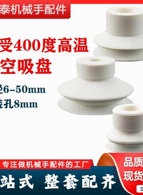 耐高温400度真空吸盘15双层吸嘴DP-20 SS-20B/30机械手40气动元件