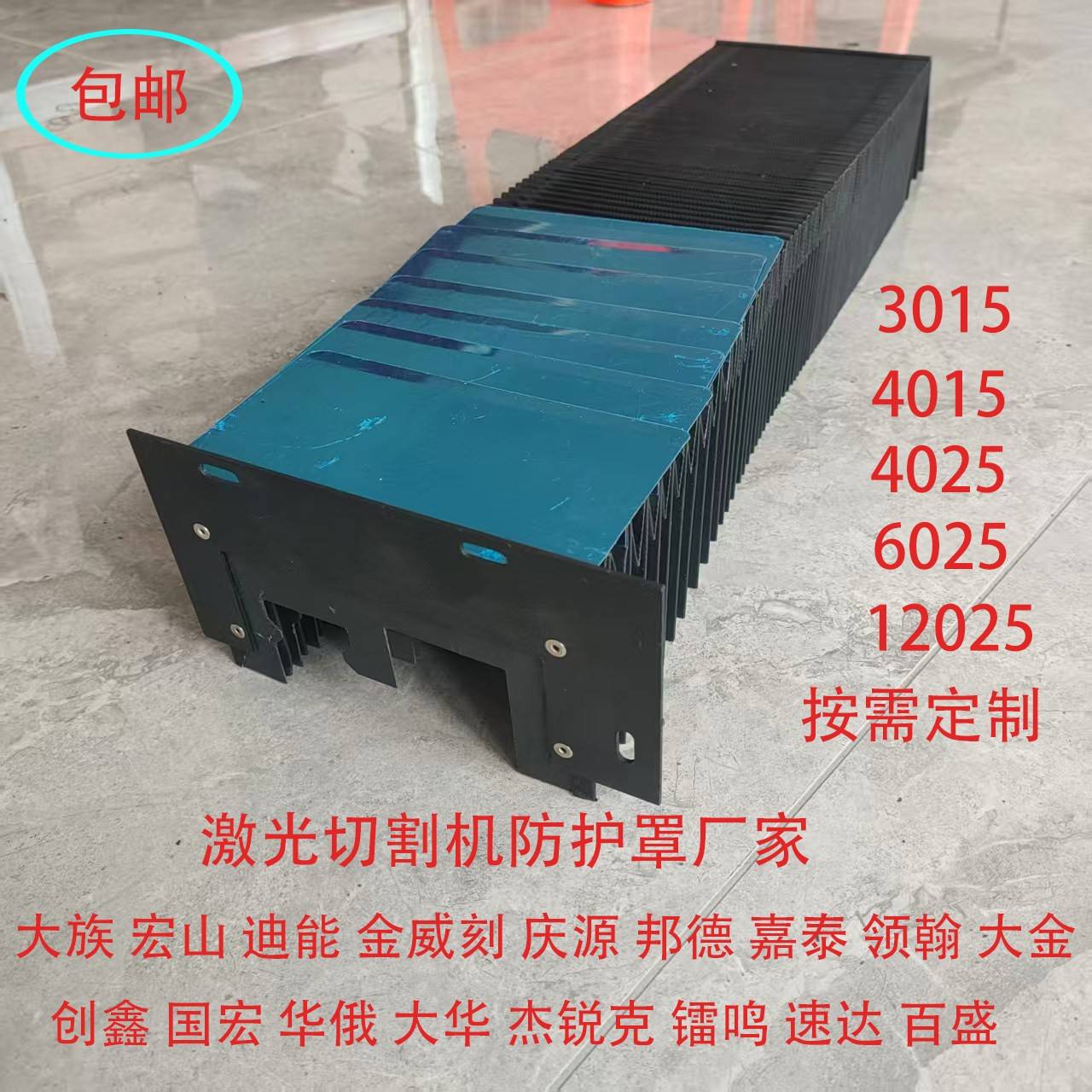 风琴防护罩激光切割机防尘罩防火阻燃大族宏山金威刻迪能庆源百盛