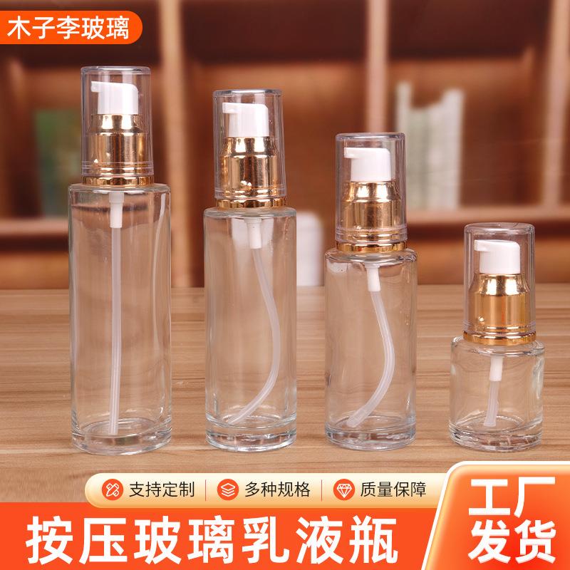 新款按压玻璃乳液玻璃瓶蒙砂玻璃精油分装瓶5ml-100ml爽肤水空瓶