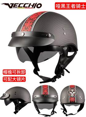 正品VECCHIO盔维头盔男瓢碳盔夏纤季半覆式摩托车复古机车半透气