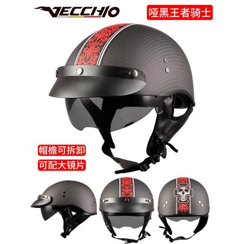 高档VECCHI碳纤维盔男瓢盔夏季半头O覆式托摩车复古机车半盔透气