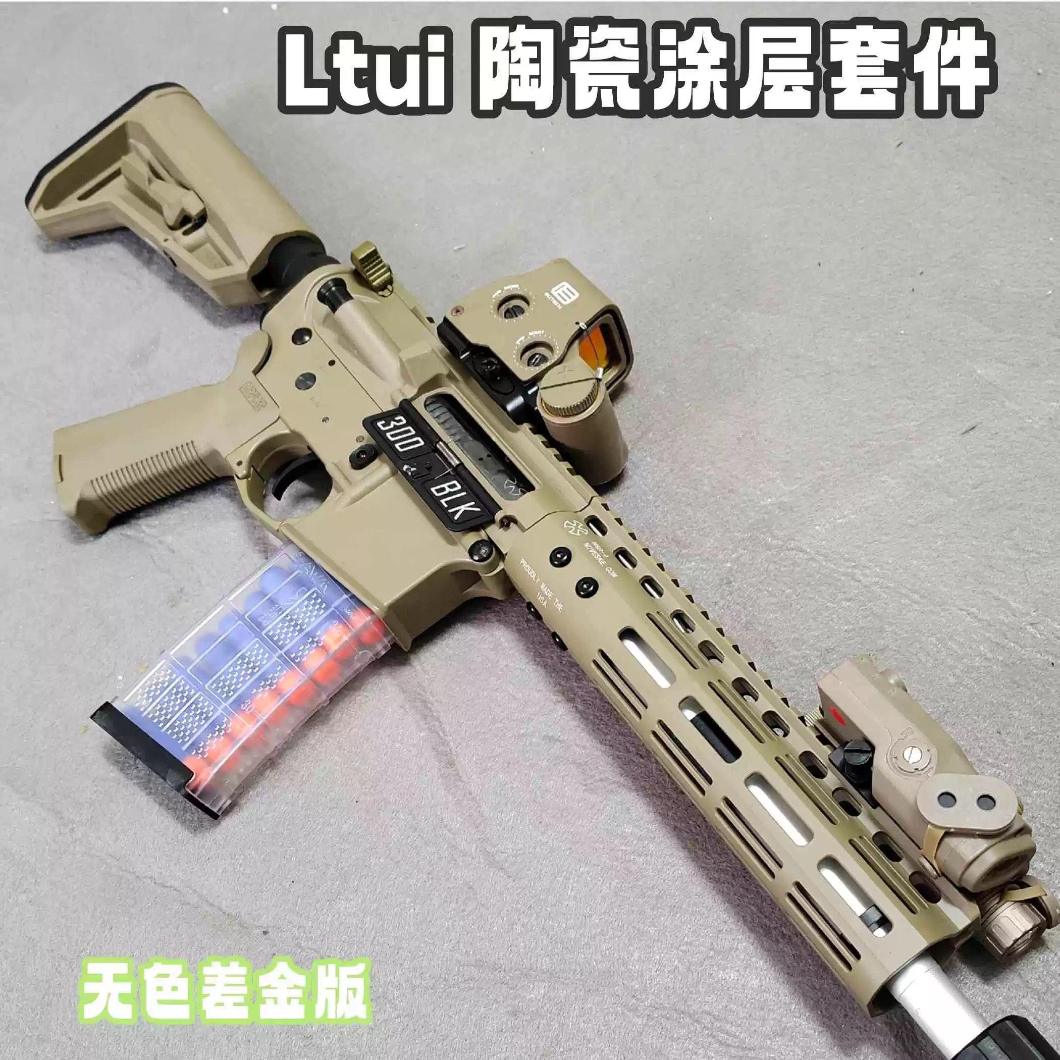 乐推 letuiN4 NoveskeN4套件陶瓷涂层N4套件 成品N4玩具模型