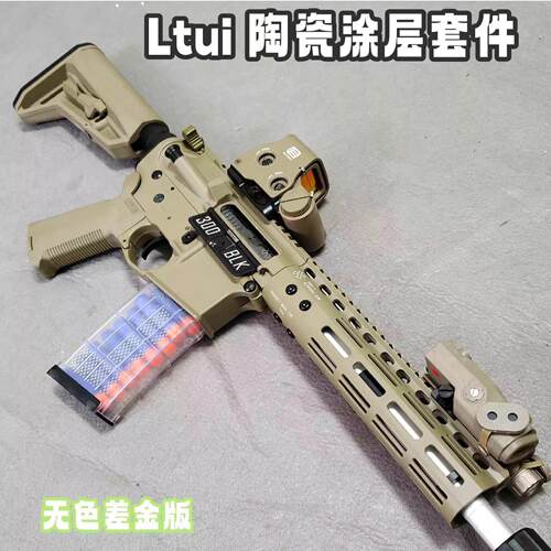 乐推 letuiN4 NoveskeN4套件陶瓷涂层N4套件 成品N4玩具模型
