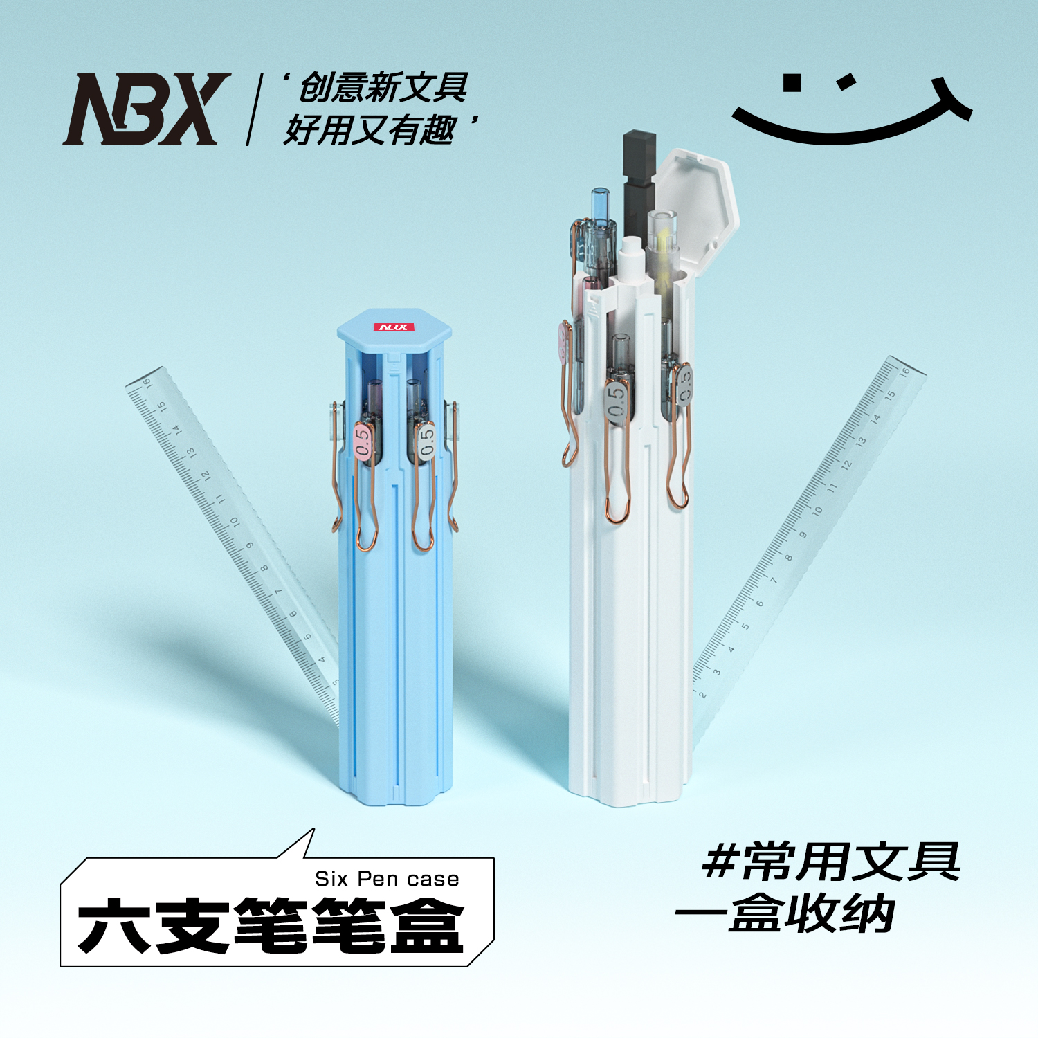 NBX六支笔文具盒 六边形便携笔盒 小学生铅笔盒创意简约笔袋定制