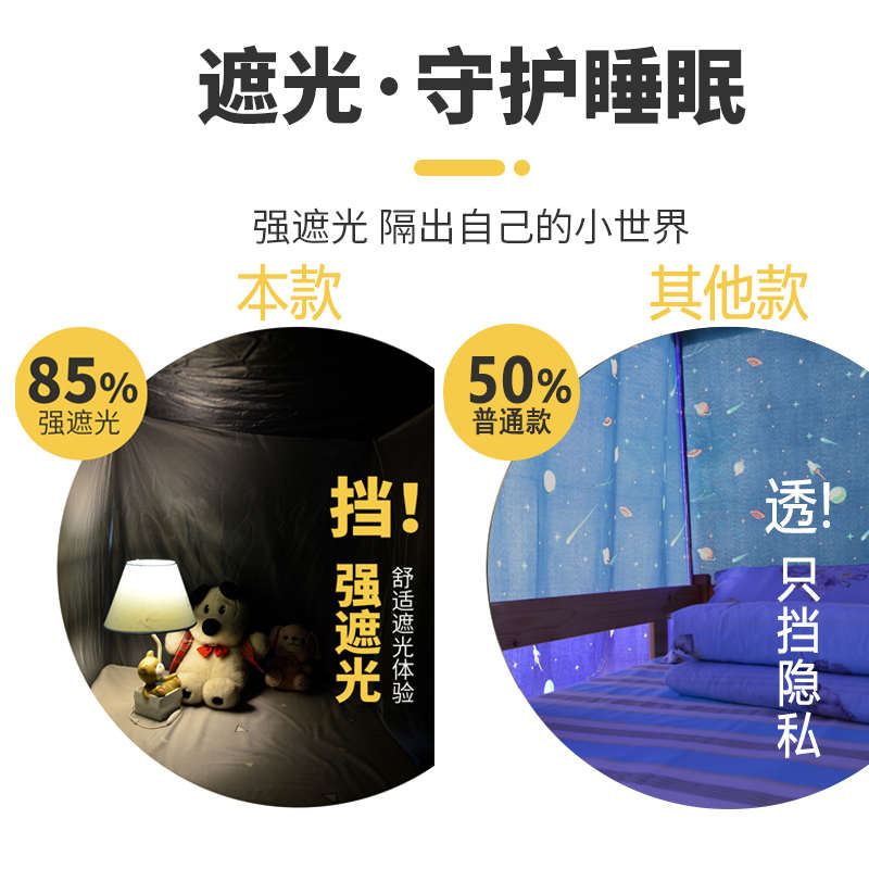 厂家直销56N床帘蚊帐一体式学生宿舍上下铺纯色强遮光全包全封闭