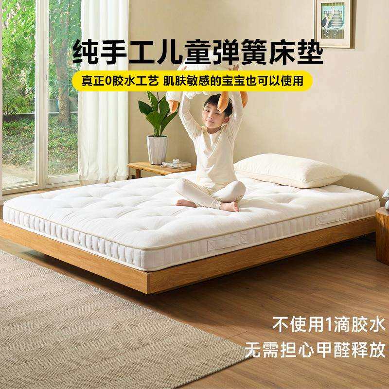 儿童手工弹簧床垫肌肤敏感人群专用垫子0胶水马尾毛床垫卧室家用