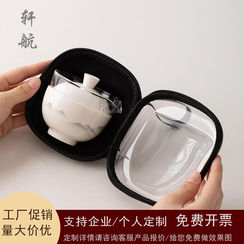 羊脂玉瓷便携式旅行茶具套装快客杯一壶二杯随身户外盖碗功夫茶杯
