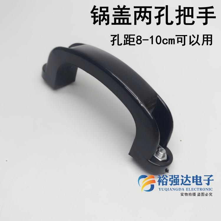 双孔锅盖把手不锈钢通用鼎盖提手炒菜大锅盖顶帽铁锅盖铝锅盖配件