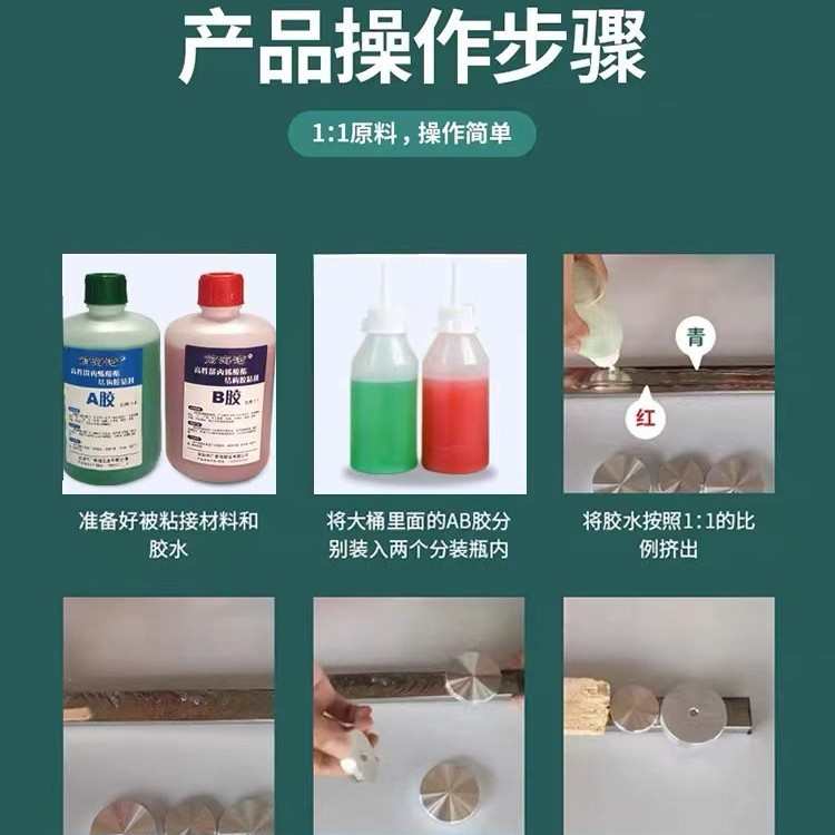 丙烯酸青红AB胶耐高温强力ab胶金属胶水粘力10公斤批发