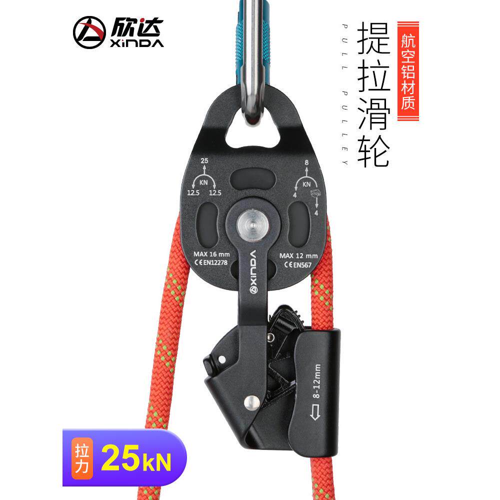 欣达吊重物提升器动滑轮组省力起重器提拉上升手拉搬运救援装备