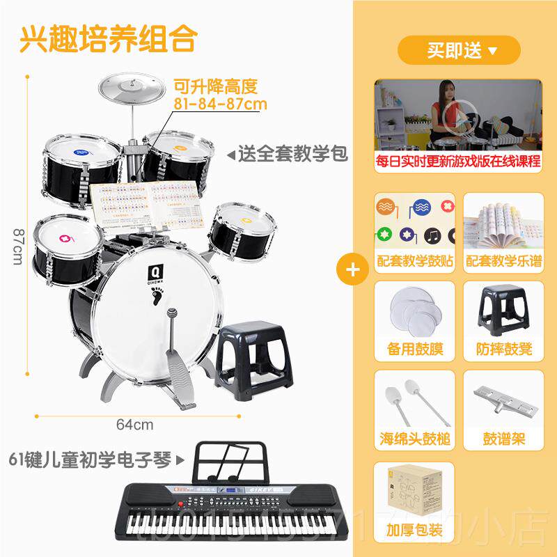 正品俏娃架子鼓儿童业初者专入门大号打击乐器爵士-鼓610岁学玩具