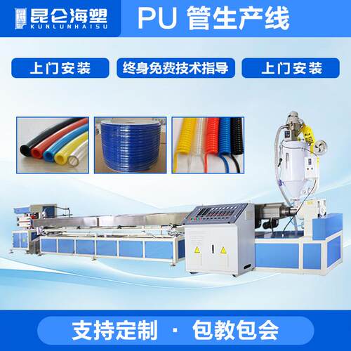 供应65塑料挤出机PEPU管材挤出设备TPU管生产线