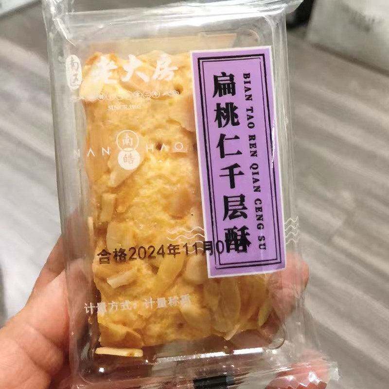 新南区老大房扁桃仁千层酥糕点上海特产早餐下午茶点饼干零食500g