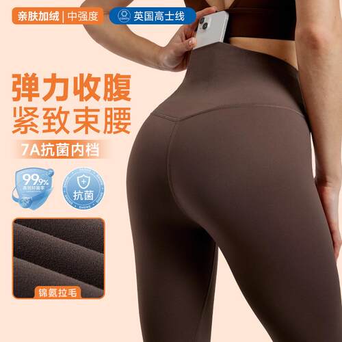 Thick and thin fleece yoga pants with a back pocket for