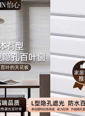 款L型b998TNhJ厂型免打新孔百叶窗办室公浴卧室厨房室卫生间遮光