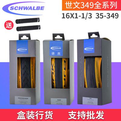 SCHWALBE世文349小布折叠车黄边胎16寸ONE KOJAK RACER 外胎防刺