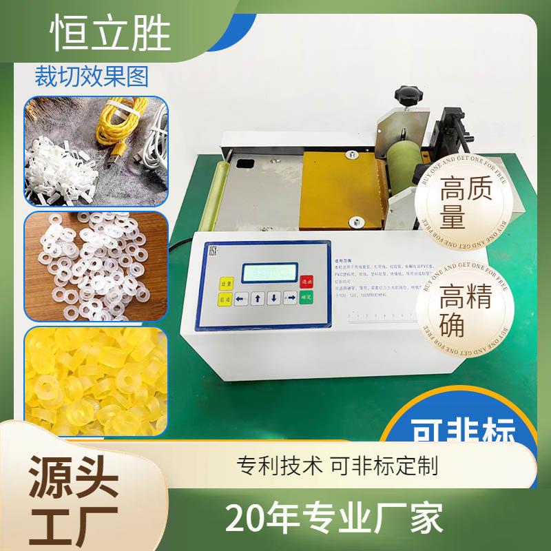 供应裁切机 数据线硅胶套 钓鱼饵料橡皮 头发橡皮筋 快速切断机