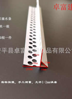 PVC三角鹰嘴滴水线条保温滴水线条外墙房檐口窗台滴水条现货销售