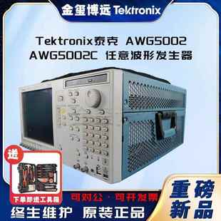 AWG5002AWG5002C任意波形发生器600MSs
