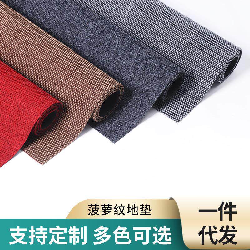 菠萝纹地垫地毯可裁剪入户门厨房卫生间除尘丙纶地毯垫防滑可地板