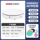 26CM白色电动转盘直播自动电动旋转展示台饰品视频旋转拍摄台