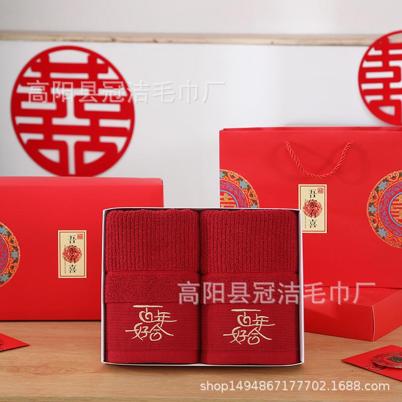 结婚陪嫁红色喜字毛巾棉一对礼盒装单双条喜事回礼婚庆伴手礼品