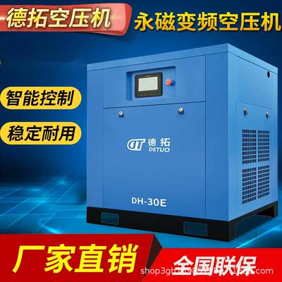 厂家直销永磁变频螺杆式空压机静音空压机7.5/11/15/22/37KW