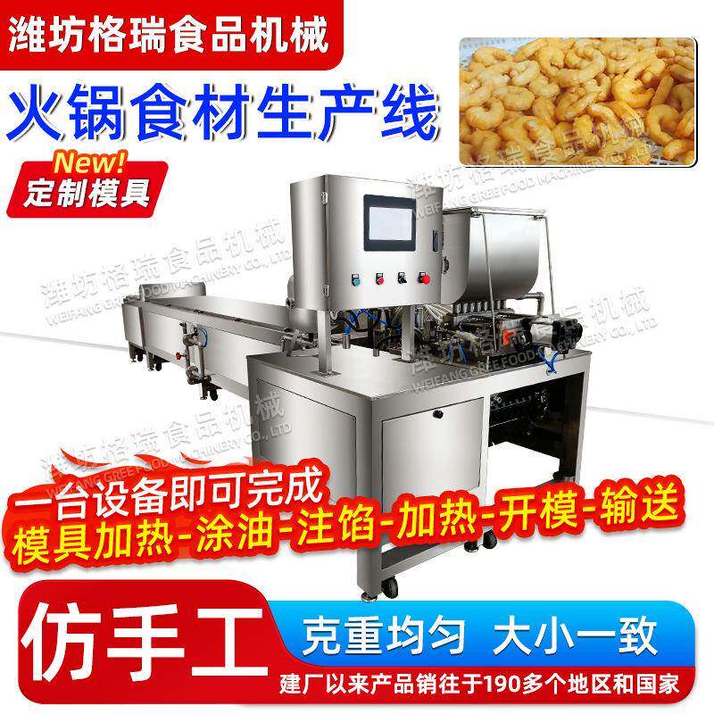 火锅食材加工流水线肉制品熟加工全套设备食品厂加工流水线