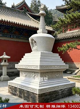石雕石塔汉白玉舍利宝塔藏式八塔菩提塔阿育王塔寺院文昌佛塔经幢