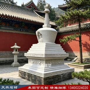 石雕石塔汉白玉舍利宝塔藏式八塔菩提塔阿育王塔寺院文昌佛塔经幢