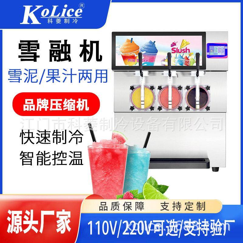 三缸雪融机自助餐厅冷饮果汁冰沙奶茶店咖啡店商用椰汁餐饮设备