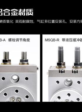 SMC518型旋转摆动气MSQB10A MSB20A-30A/50QAM缸0SQB70A10A200AR-