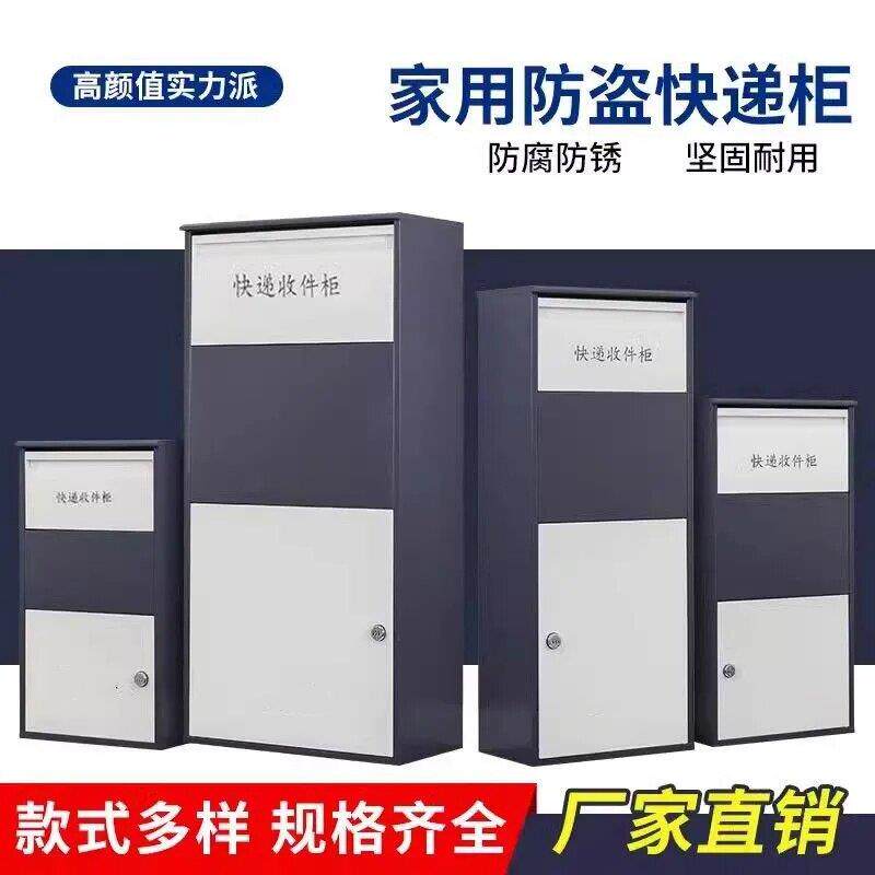 家用门口快递柜室外存放收纳柜个人收件柜防盗快递暂存收纳柜
