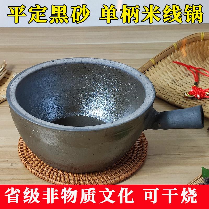 平定砂锅米线专用砂锅麻辣烫土豆粉商用砂锅明火耐高温煲汤炖锅