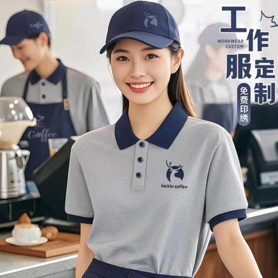 奶茶店工作服短袖T恤定制logo咖啡蛋糕店餐饮服务员夏POLO衫工装