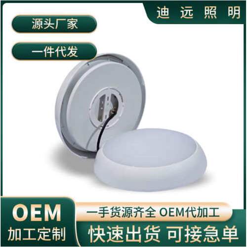 IP65防水吸顶灯外壳套件应急感应吸顶灯浴室防潮灯空壳节能