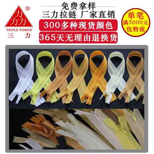 三力厂家 抱枕服装蕾丝边白色隐形拉链 20cm现货尼龙隐形拉链