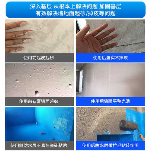 907新旧混凝土界面剂乳液 瓷砖拉毛墙体墙固石膏专用渗透型界面剂