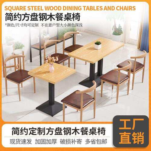 饭店餐饮桌椅面馆餐饮汉堡奶茶餐厅小吃桌椅早餐商用快餐桌椅组合