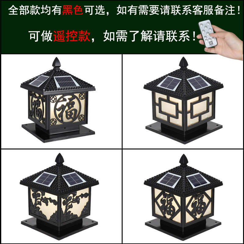 头灯led柱围墙灯柱头福字门柱门灯户外大防雨别墅庭院中式太阳能