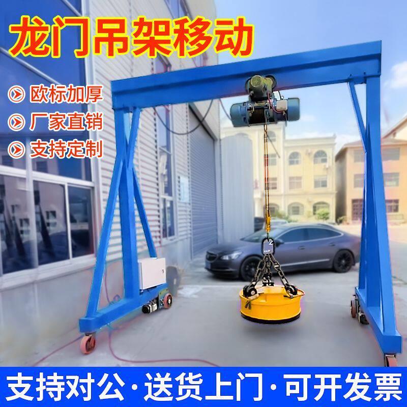 移动龙门架起重吊架升降电动工地吊机架小型航吊龙门吊1/2/3/5吨