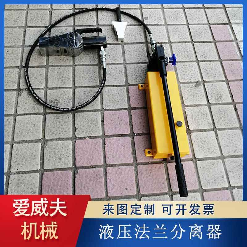 14T28T法兰分离器分体式单头法兰扩张器法兰撑开工具液压劈开器