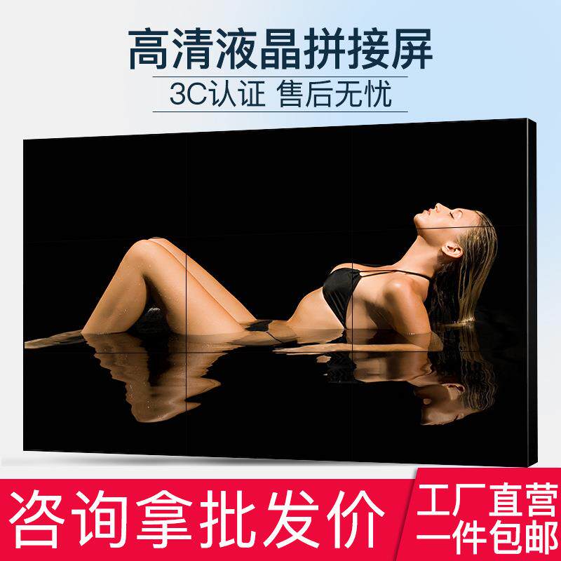 液晶拼接屏会议室电视墙拼接屏液晶拼接屏LED显示屏高清LDE广告屏