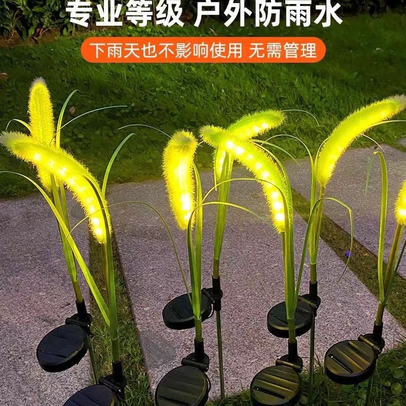 户外仿真狗尾巴草灯led发光芦苇灯庭院景观装饰草坪灯超亮,五金/工具,太阳能灯,淘宝优惠券,粉丝福利购,淘宝优惠卷